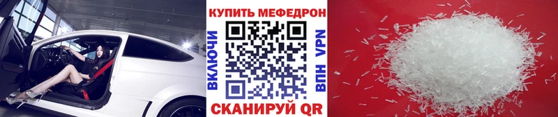 МЯУ-МЯУ VHQ  Купить закладки  Кандалакша 